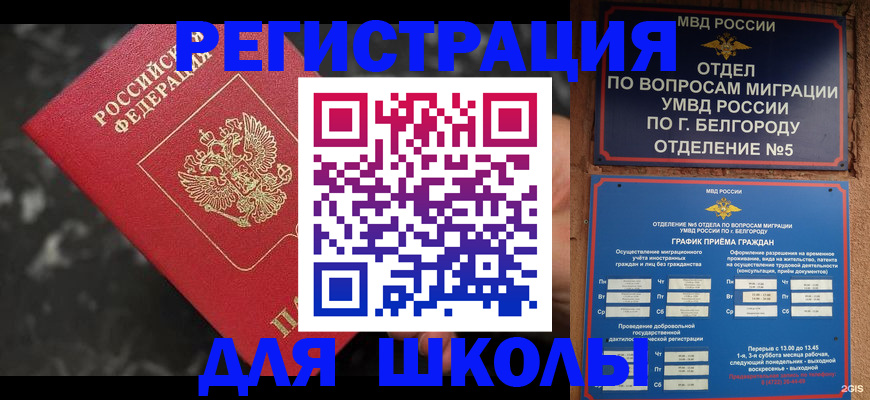 временная прописка в Зеленокумске