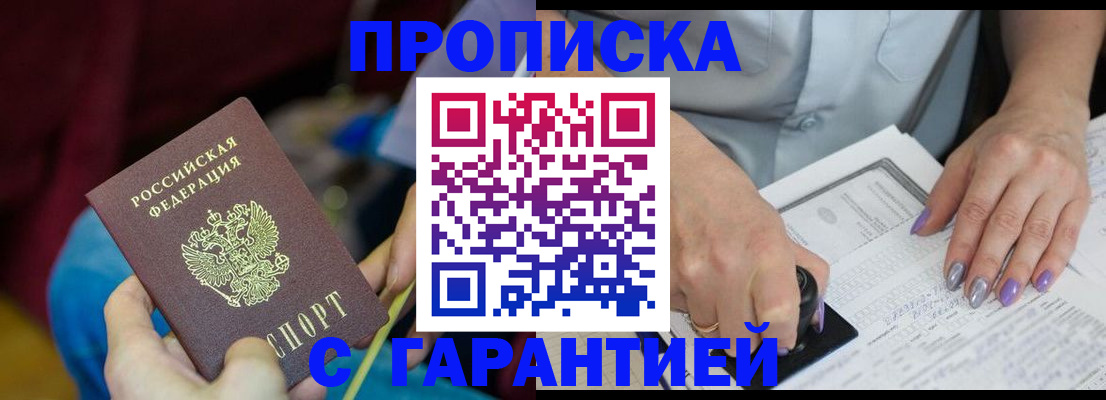 временная регистрация законно в Зеленокумске