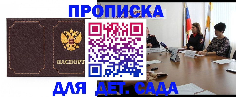 пропишу в квартире в Зеленокумске